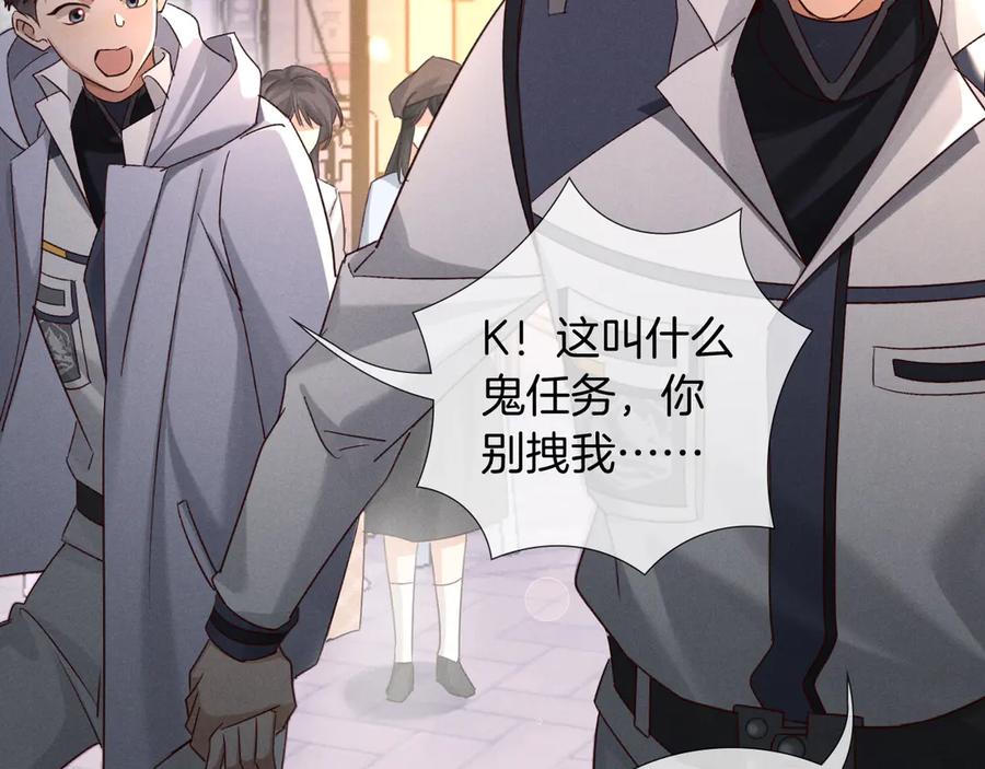 第66话俞白关系紧张起争执-小白杨-水千丞（原著）+Koowa内容团队（第6张）