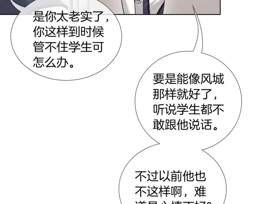 第67话小白被告白俞风城帮解围-小白杨-水千丞（原著）+Koowa内容团队（第24张）