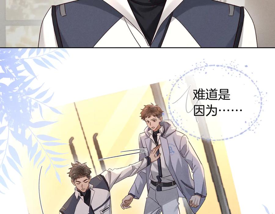 第67话小白被告白俞风城帮解围-小白杨-水千丞（原著）+Koowa内容团队（第26张）