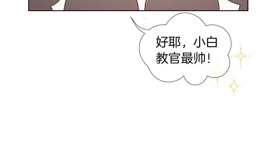 第67话小白被告白俞风城帮解围-小白杨-水千丞（原著）+Koowa内容团队（第11张）
