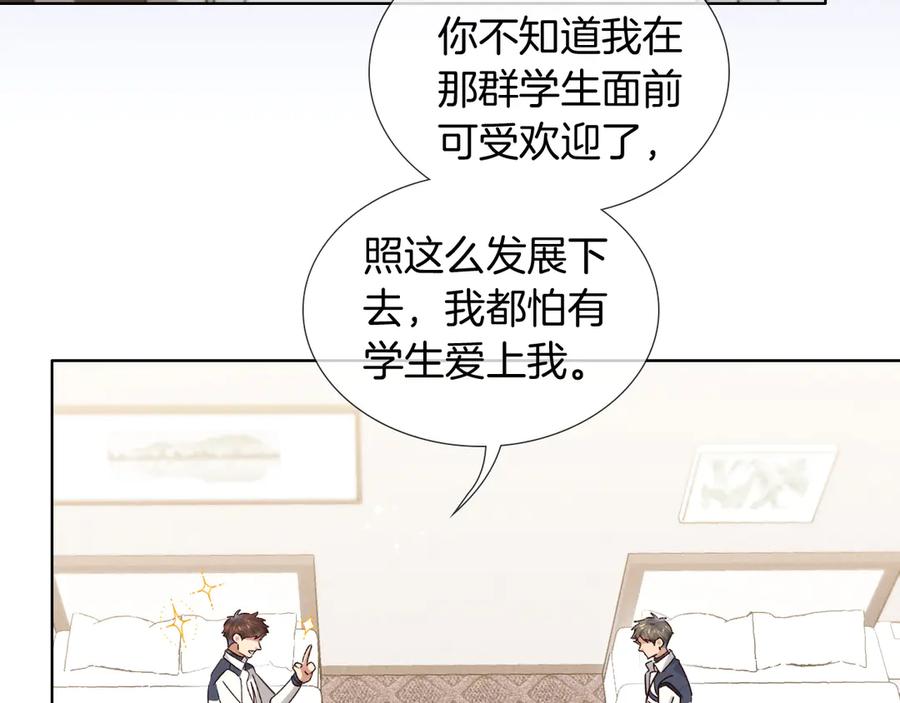 第67话小白被告白俞风城帮解围-小白杨-水千丞（原著）+Koowa内容团队（第19张）