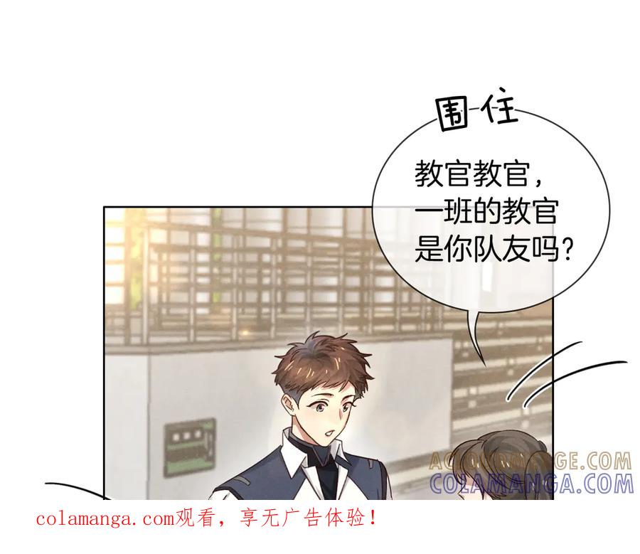 第67话小白被告白俞风城帮解围-小白杨-水千丞（原著）+Koowa内容团队（第1张）