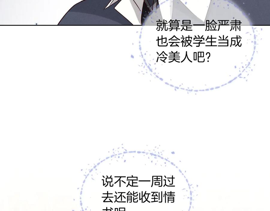 第67话小白被告白俞风城帮解围-小白杨-水千丞（原著）+Koowa内容团队（第31张）