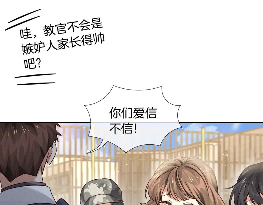 第67话小白被告白俞风城帮解围-小白杨-水千丞（原著）+Koowa内容团队（第8张）
