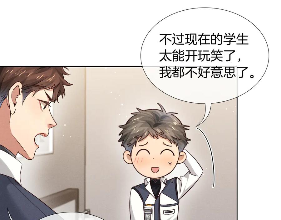 第67话小白被告白俞风城帮解围-小白杨-水千丞（原著）+Koowa内容团队（第23张）