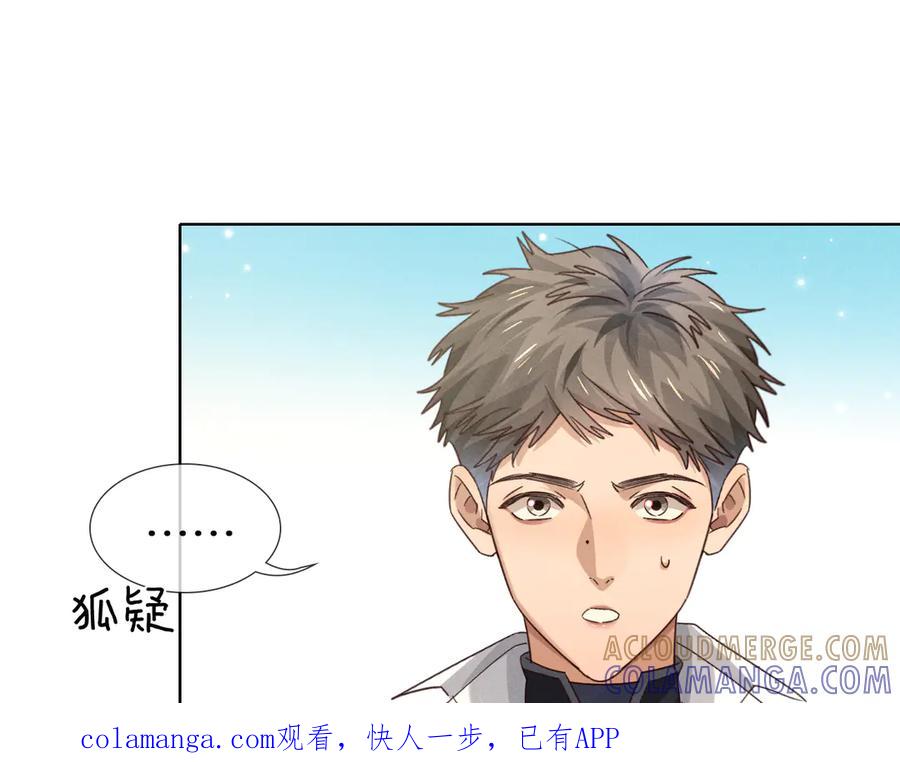 第69话俞白关系渐明朗-小白杨-水千丞（原著）+Koowa内容团队（第1张）