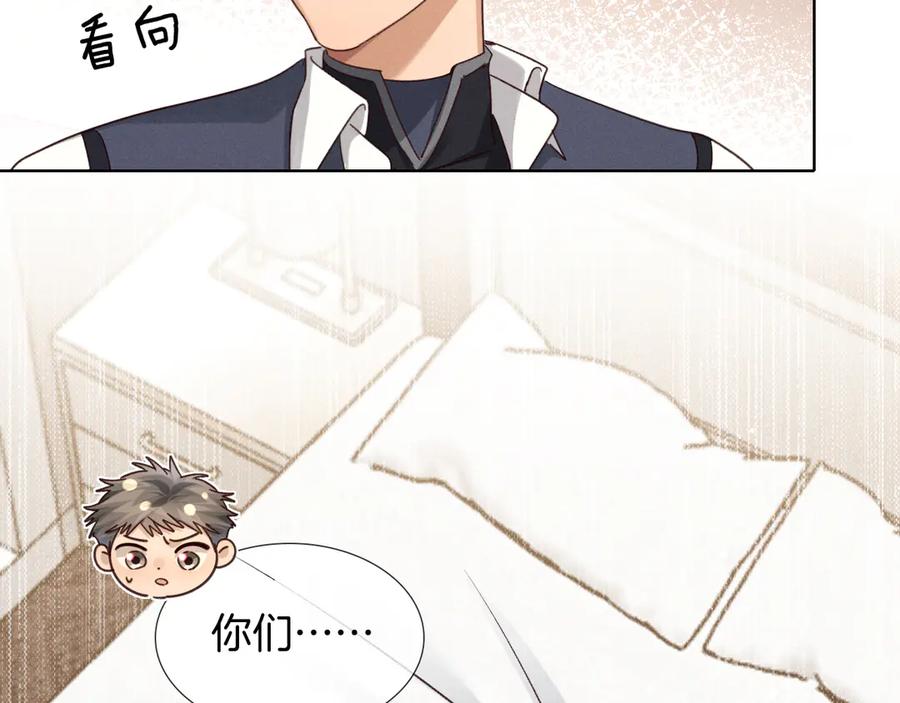 第69话俞白关系渐明朗-小白杨-水千丞（原著）+Koowa内容团队（第3张）