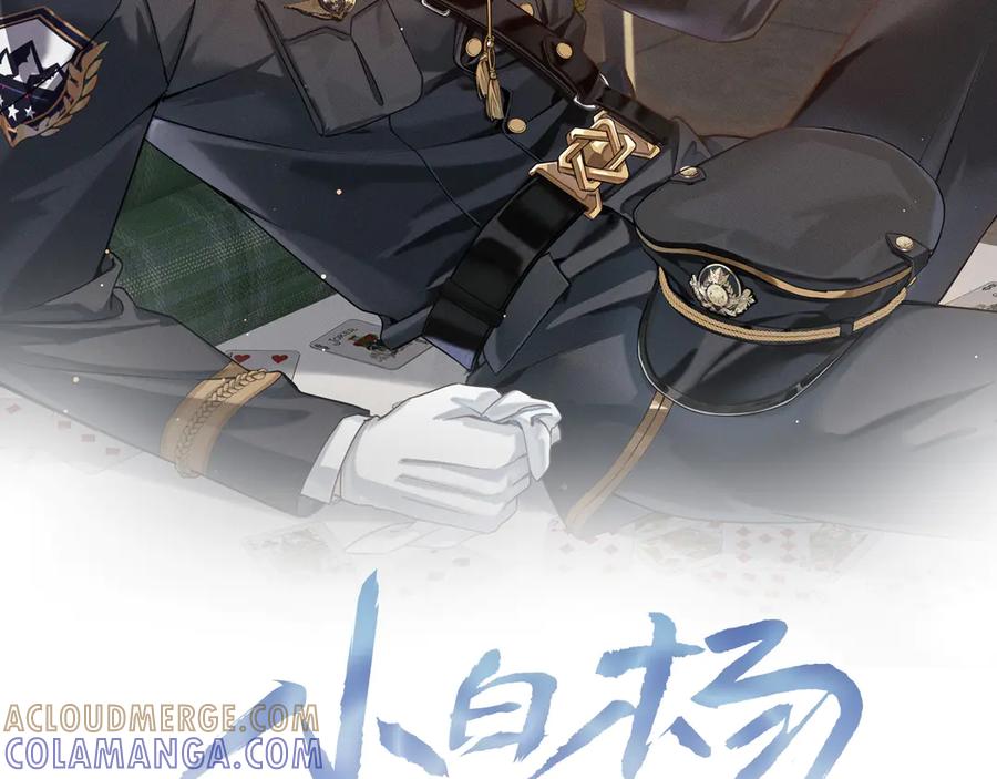 第69话俞白关系渐明朗-小白杨-水千丞（原著）+Koowa内容团队（第9张）
