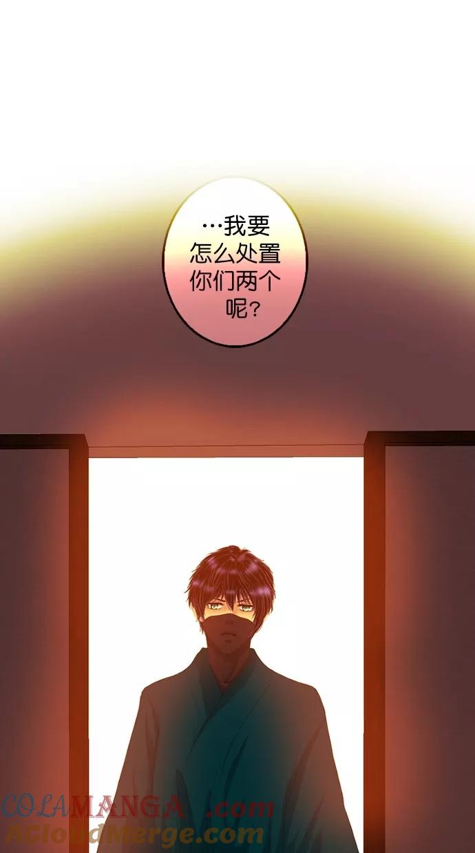 第86话-我的冷血君王-lifelight（第4张）