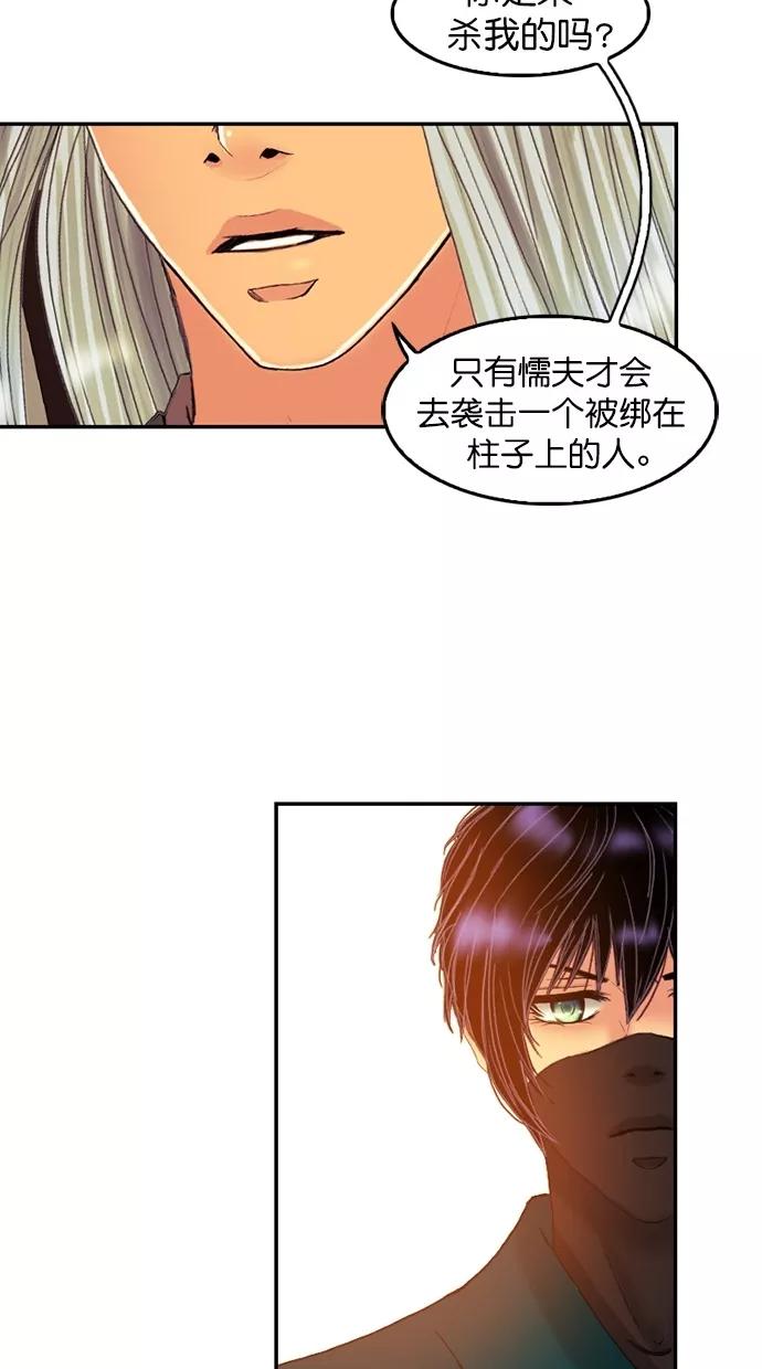 第86话-我的冷血君王-lifelight（第8张）