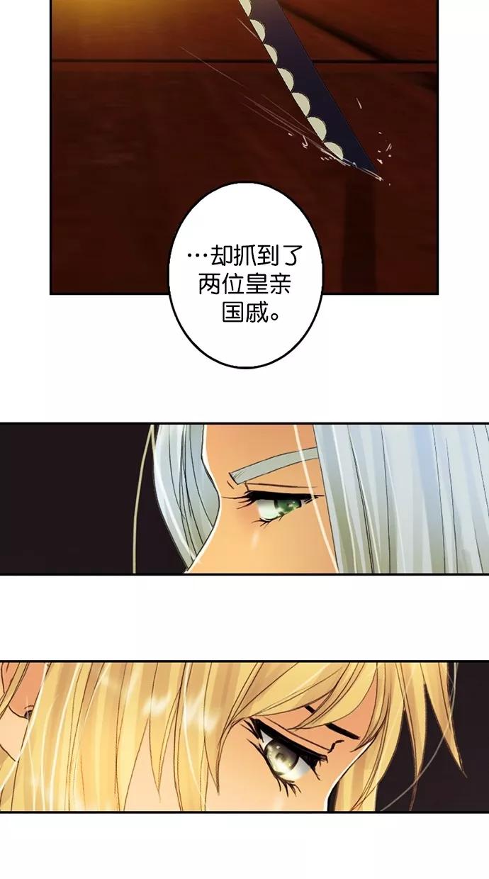 第86话-我的冷血君王-lifelight（第3张）