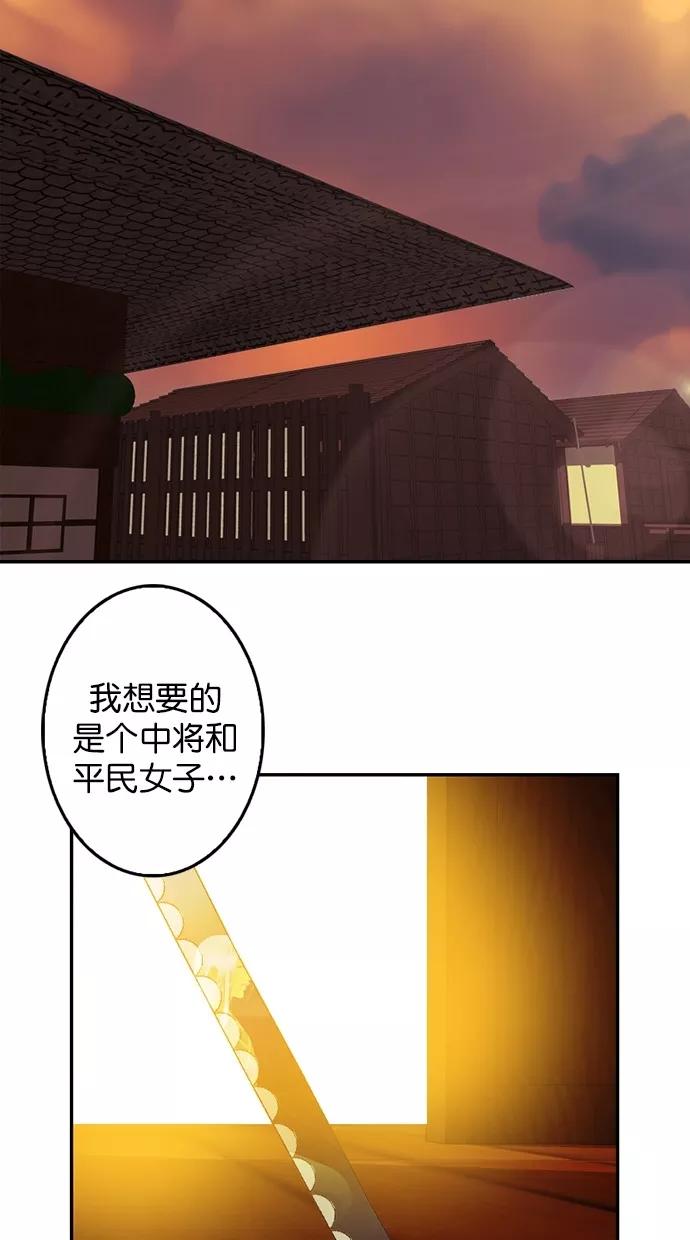 第86话-我的冷血君王-lifelight（第2张）