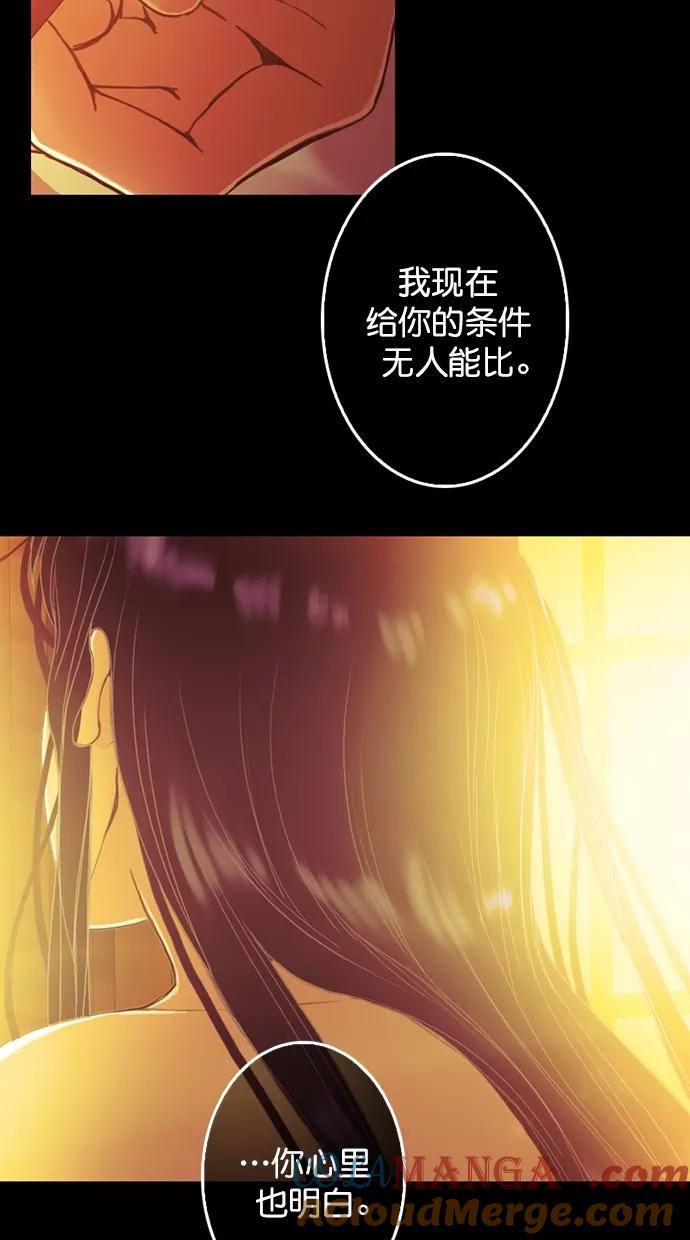 第88话-我的冷血君王-lifelight（第13张）
