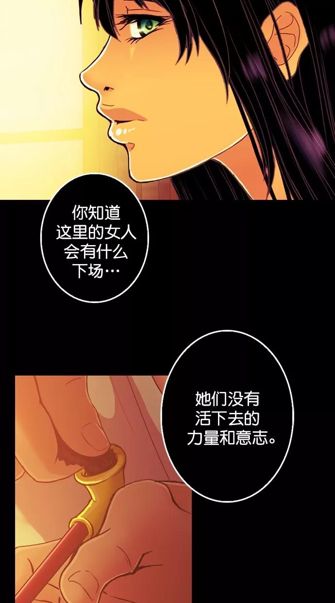 第88话-我的冷血君王-lifelight（第12张）