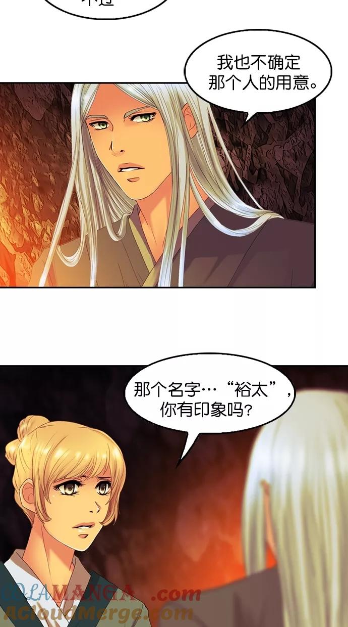 第89话-我的冷血君王-lifelight（第5张）