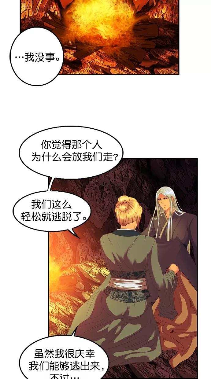 第89话-我的冷血君王-lifelight（第4张）