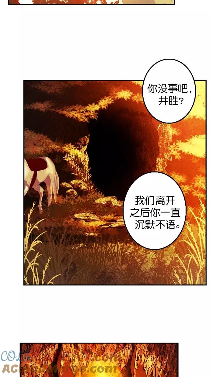 第89话-我的冷血君王-lifelight（第3张）