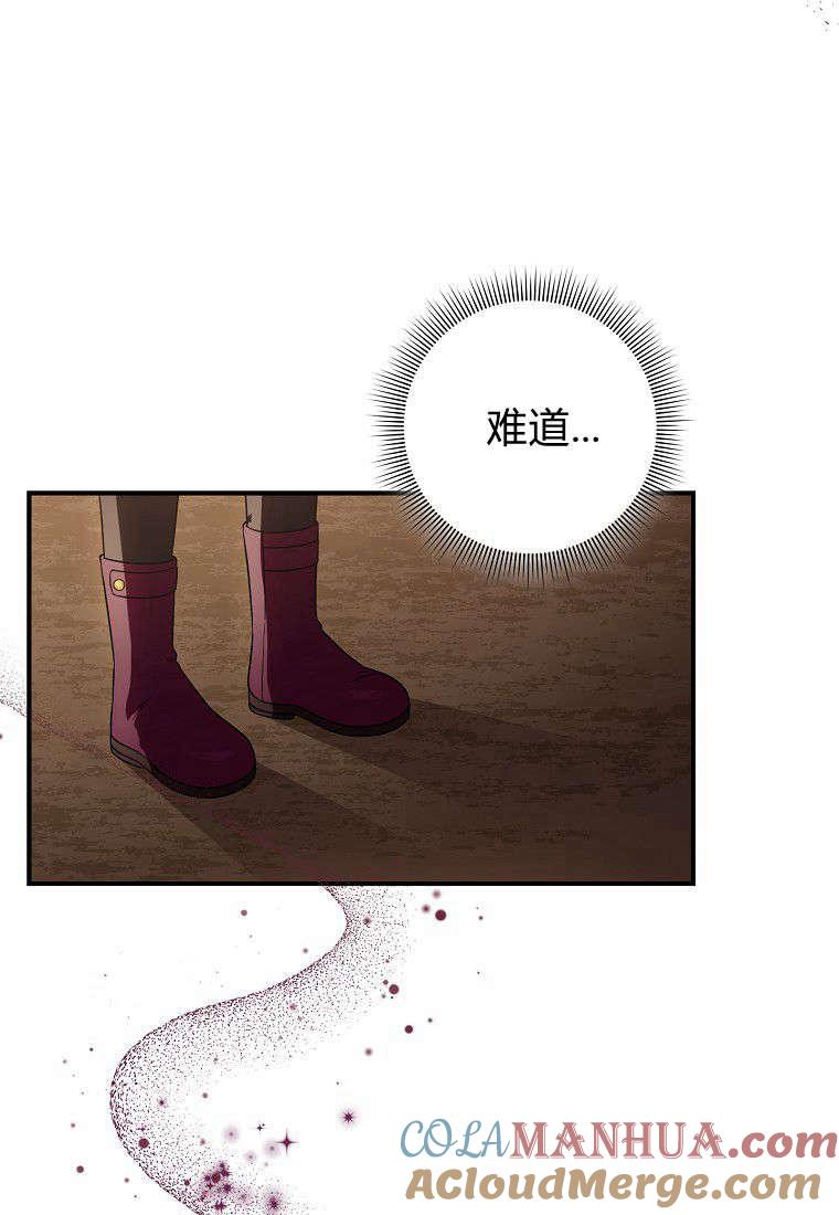 第09话-过分扮演了领养女儿的角色-라콰（第10张）