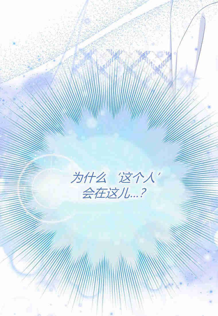 第09话-过分扮演了领养女儿的角色-라콰（第6张）