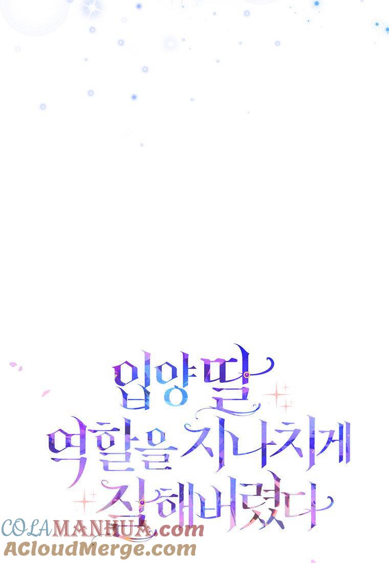 第09话-过分扮演了领养女儿的角色-라콰（第7张）