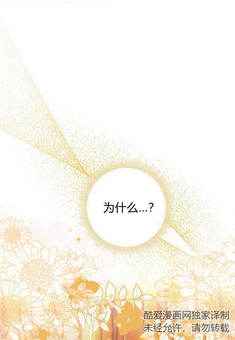第09话-过分扮演了领养女儿的角色-라콰（第2张）