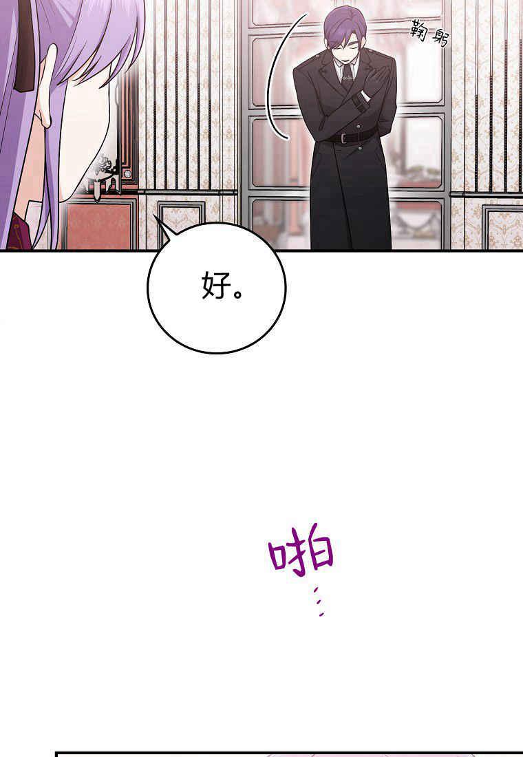 第10话-过分扮演了领养女儿的角色-라콰（第3张）