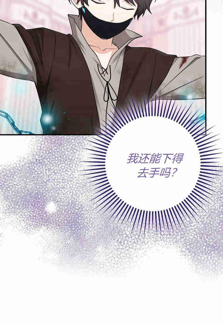 第10话-过分扮演了领养女儿的角色-라콰（第9张）