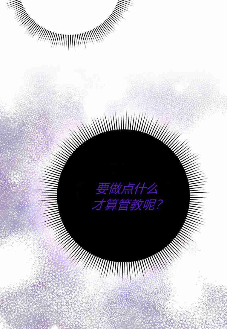 第10话-过分扮演了领养女儿的角色-라콰（第6张）