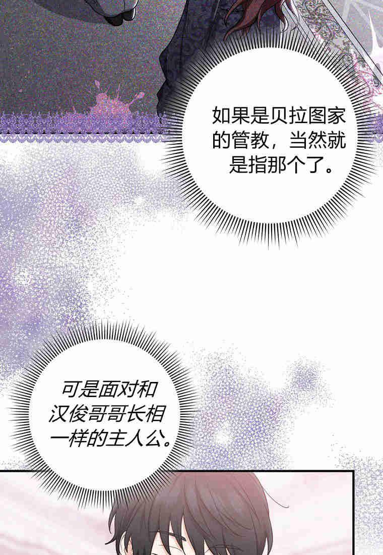 第10话-过分扮演了领养女儿的角色-라콰（第8张）