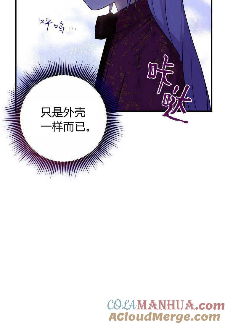 第10话-过分扮演了领养女儿的角色-라콰（第16张）