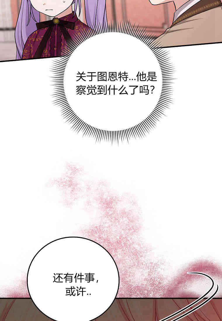 第11话-过分扮演了领养女儿的角色-라콰（第11张）