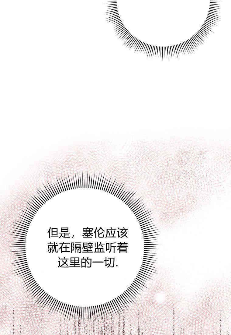 第11话-过分扮演了领养女儿的角色-라콰（第5张）