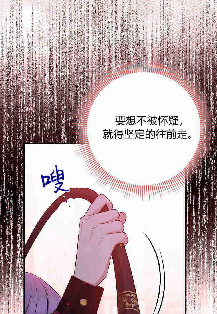 第11话-过分扮演了领养女儿的角色-라콰（第6张）