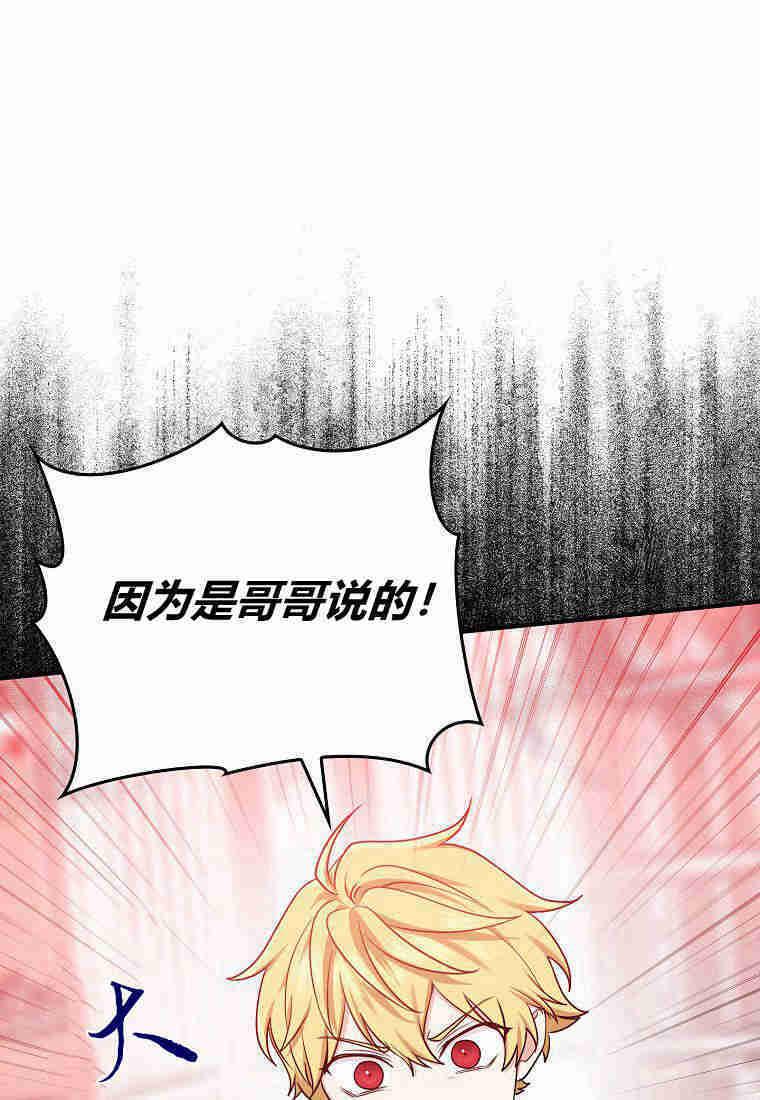 第11话-过分扮演了领养女儿的角色-라콰（第17张）