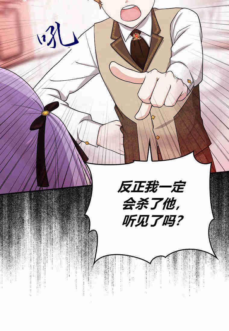 第11话-过分扮演了领养女儿的角色-라콰（第18张）