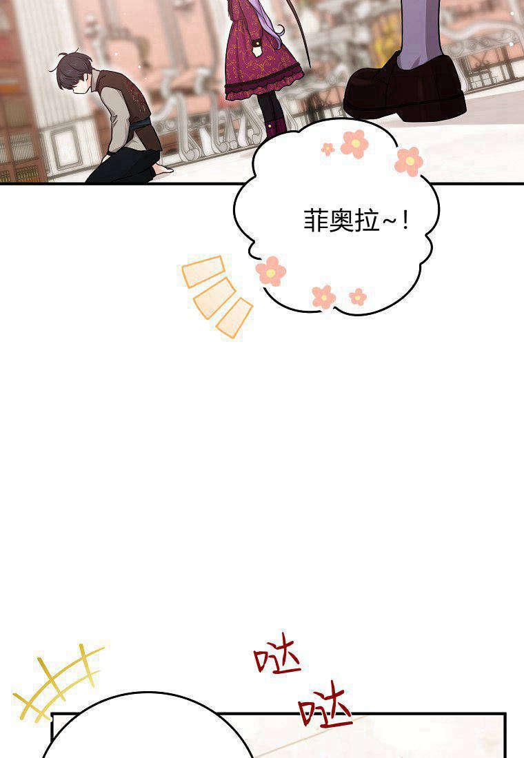 第11话-过分扮演了领养女儿的角色-라콰（第8张）