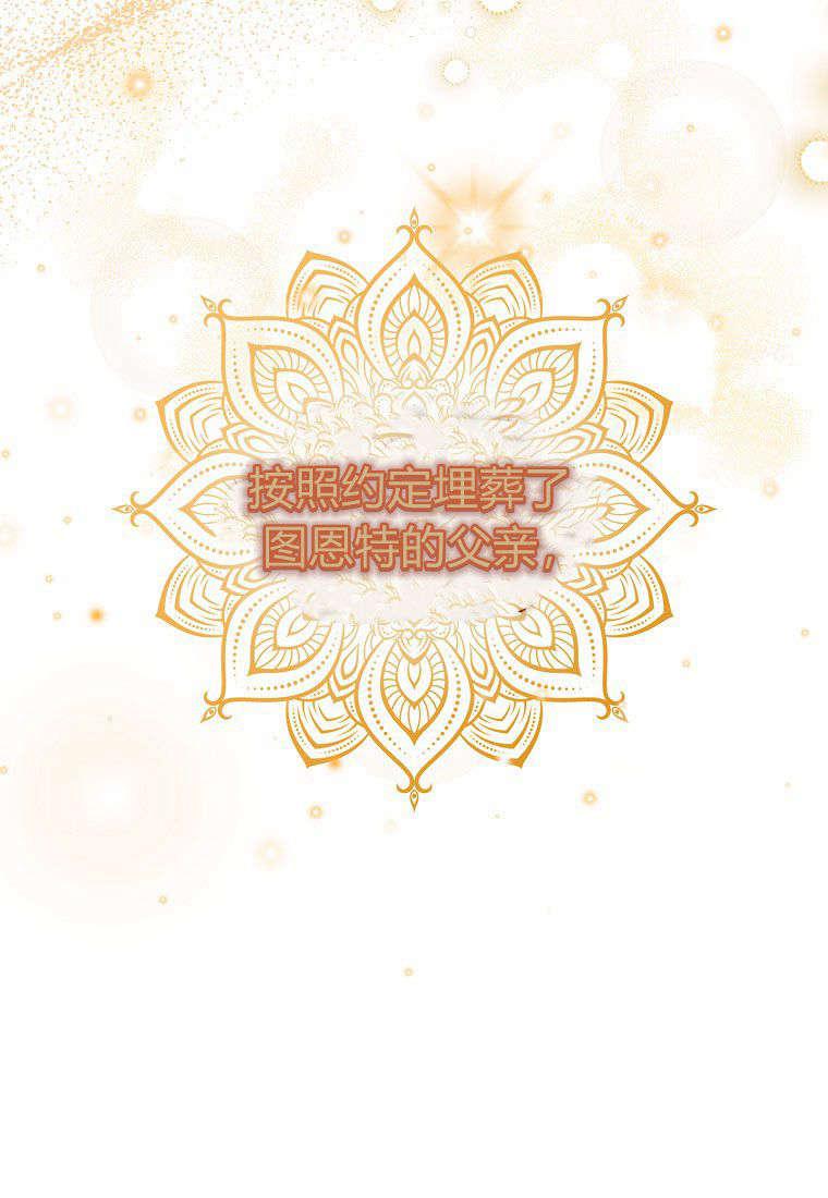 第12话-过分扮演了领养女儿的角色-라콰（第11张）