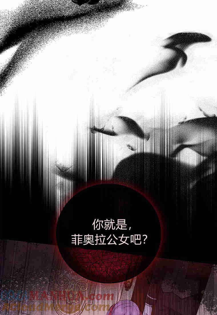 第12话-过分扮演了领养女儿的角色-라콰（第33张）