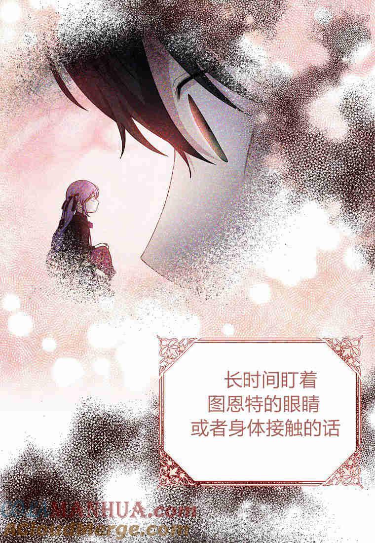 第12话-过分扮演了领养女儿的角色-라콰（第17张）