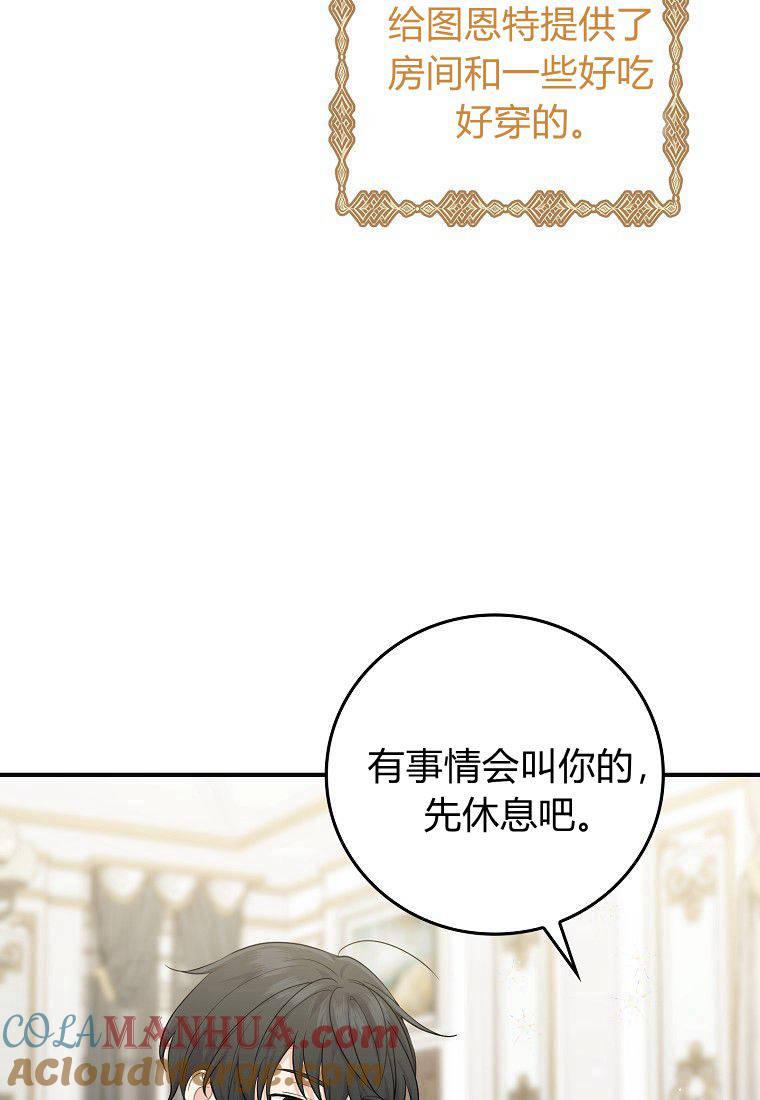 第12话-过分扮演了领养女儿的角色-라콰（第13张）