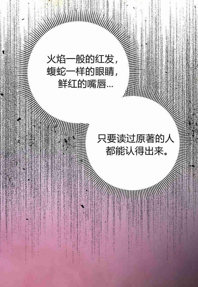 第12话-过分扮演了领养女儿的角色-라콰（第39张）