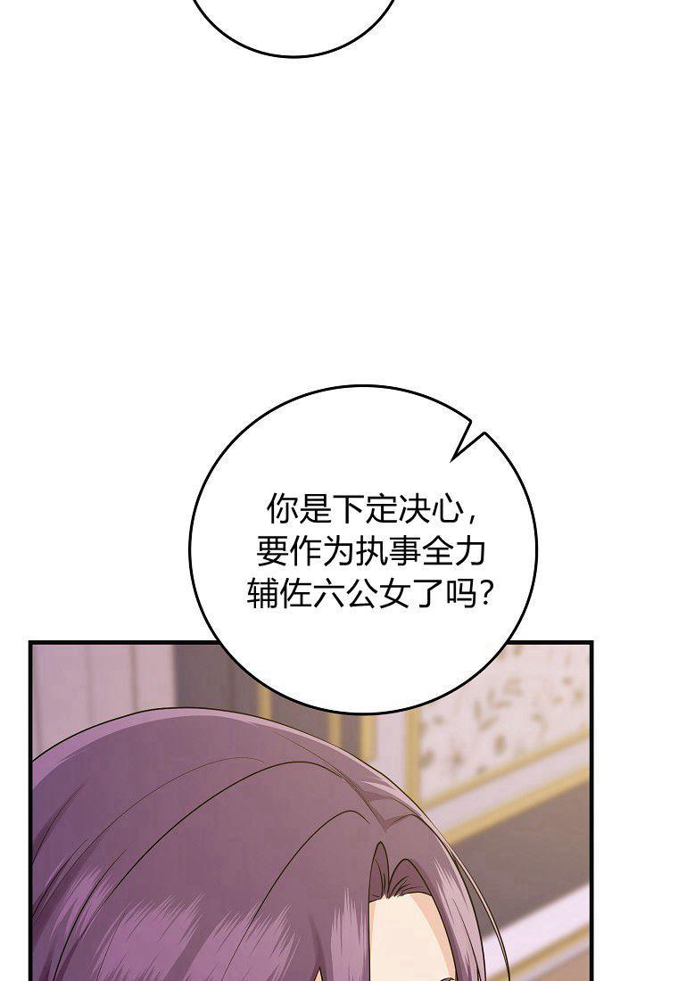 第13话-过分扮演了领养女儿的角色-라콰（第6张）