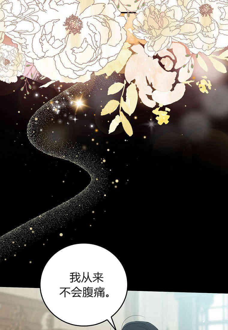 第14话-过分扮演了领养女儿的角色-라콰（第14张）
