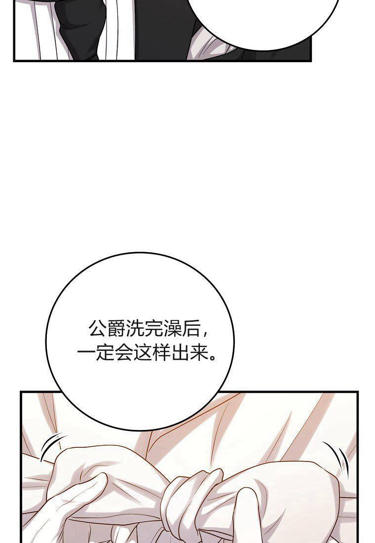 第14话-过分扮演了领养女儿的角色-라콰（第8张）