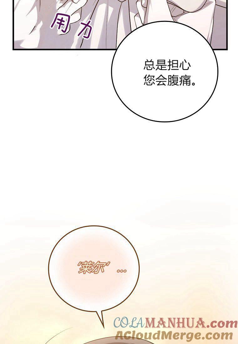第14话-过分扮演了领养女儿的角色-라콰（第9张）