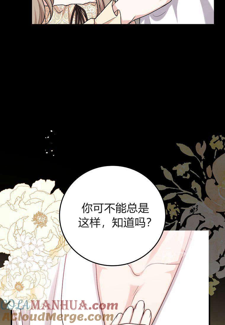 第14话-过分扮演了领养女儿的角色-라콰（第17张）