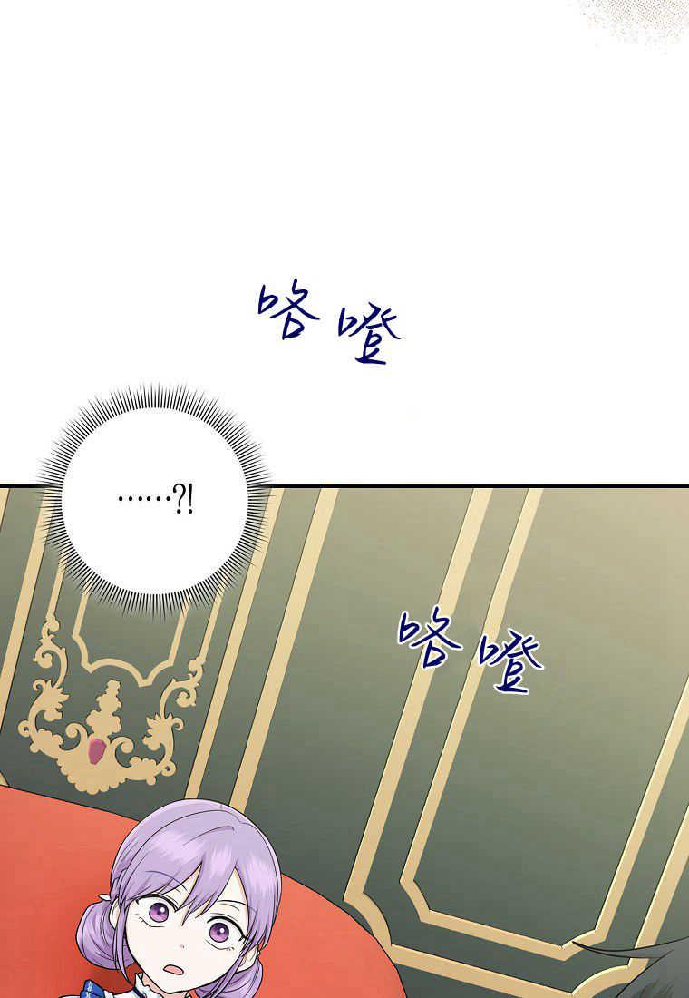 第15话-过分扮演了领养女儿的角色-라콰（第4张）
