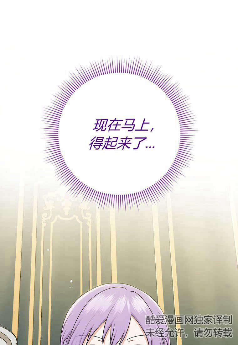 第15话-过分扮演了领养女儿的角色-라콰（第10张）