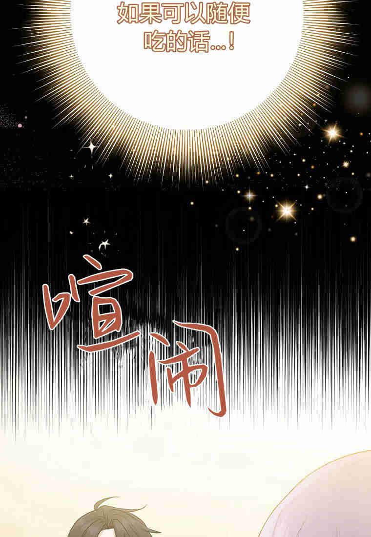第15话-过分扮演了领养女儿的角色-라콰（第16张）