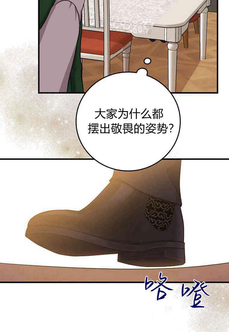 第15话-过分扮演了领养女儿的角色-라콰（第3张）